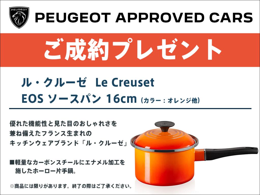 ☆特選認定中古車☆