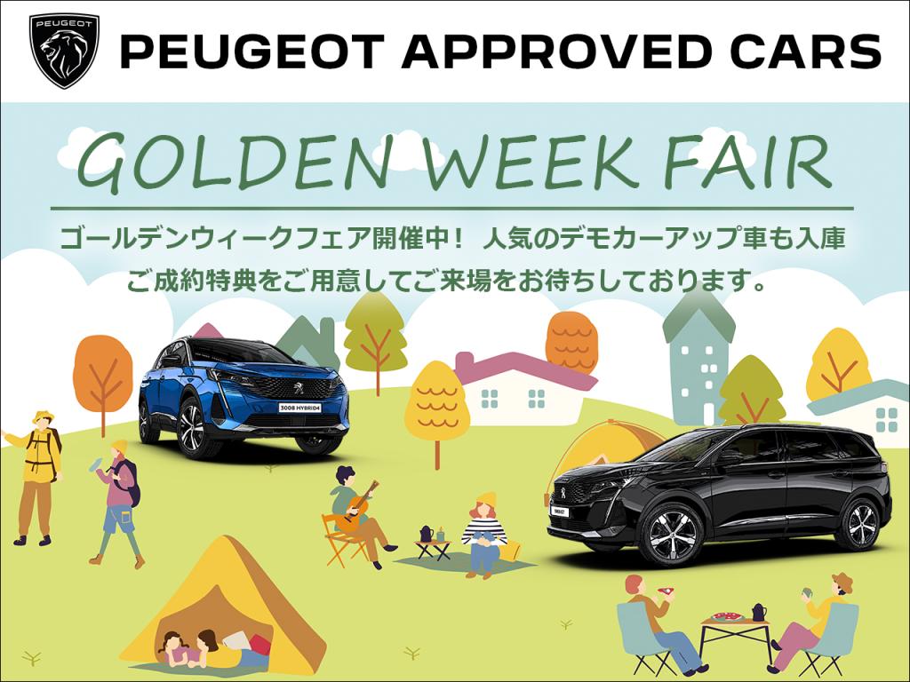 ☆GOLDEN WEEK FAIR開催中☆
