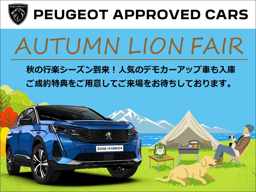 🦁AUTUMN  LION  FAIR🦁