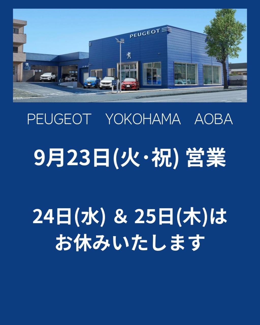 営業日のご案内
