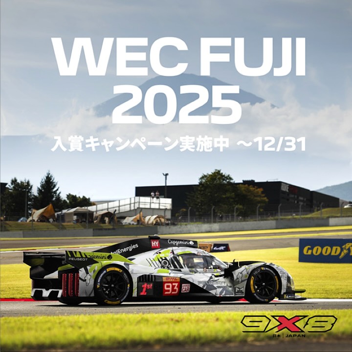 9X8 2位入賞を記念キャンペーン👏