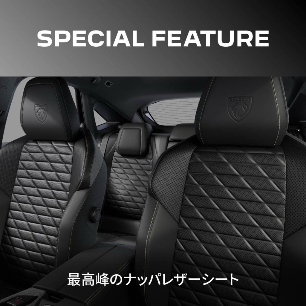 【特別仕様車】3008 GT HYBRID Black Edition デビュー