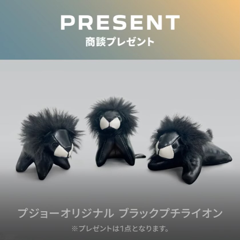 ✨NEW 5008 HYBRID デビューフェア✨