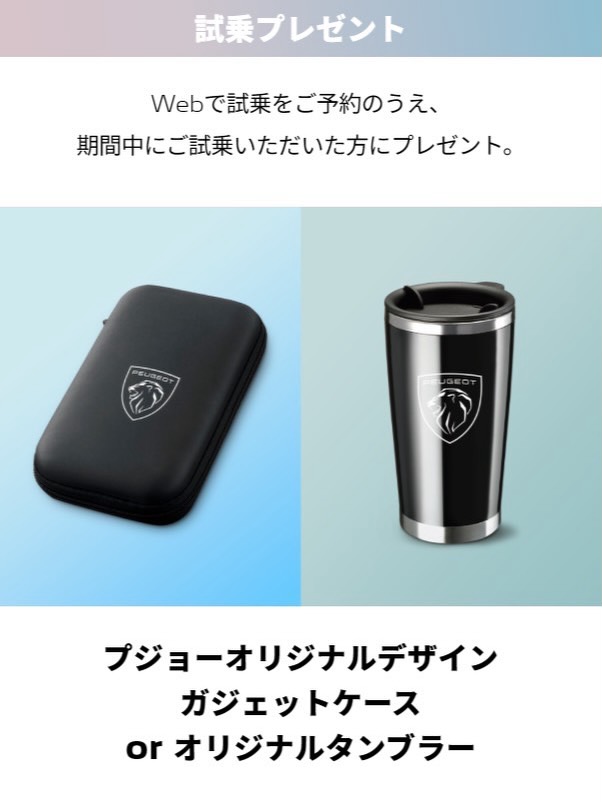 今週末は【でんき乗り比べ2DAYS試乗キャンペーン】！