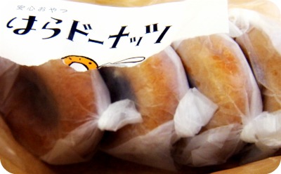 はらドーナッツ