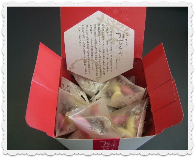 ❤　チョコあられ　❤