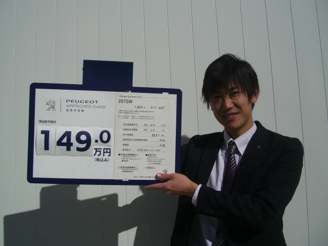 認定中古車の仲間入り