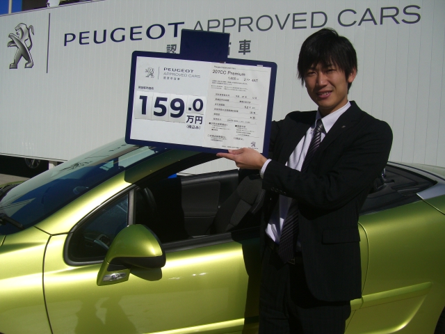 認定中古車の仲間入り