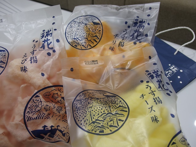 えびせん☆