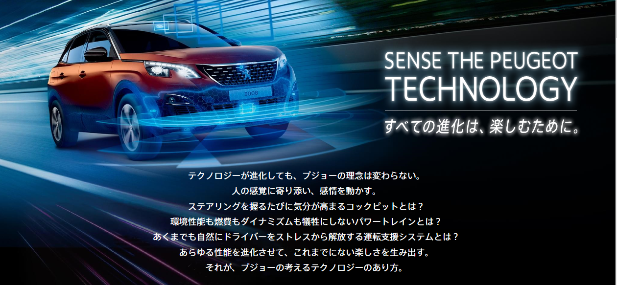 SENSE THE PEUGEOT TECHNOLOGY FIAR