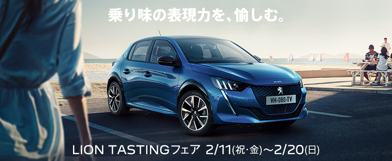 🦁ＬＩＯＮ　ＴＡＳＴＩＮＧ フェア 開催中🍫