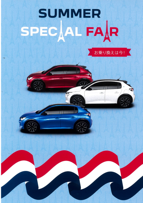 「SUMMER　SPECIAL　FAIR」