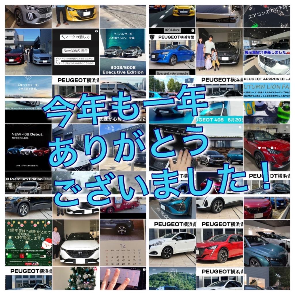 年末のご挨拶