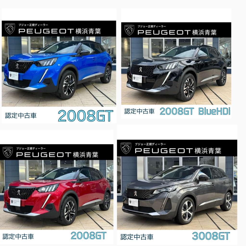 🚘認定中古車情報　続々UPしております🚘