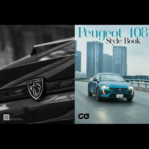 自動車専門誌『CG』によるブックレット📘プレゼント中🎁