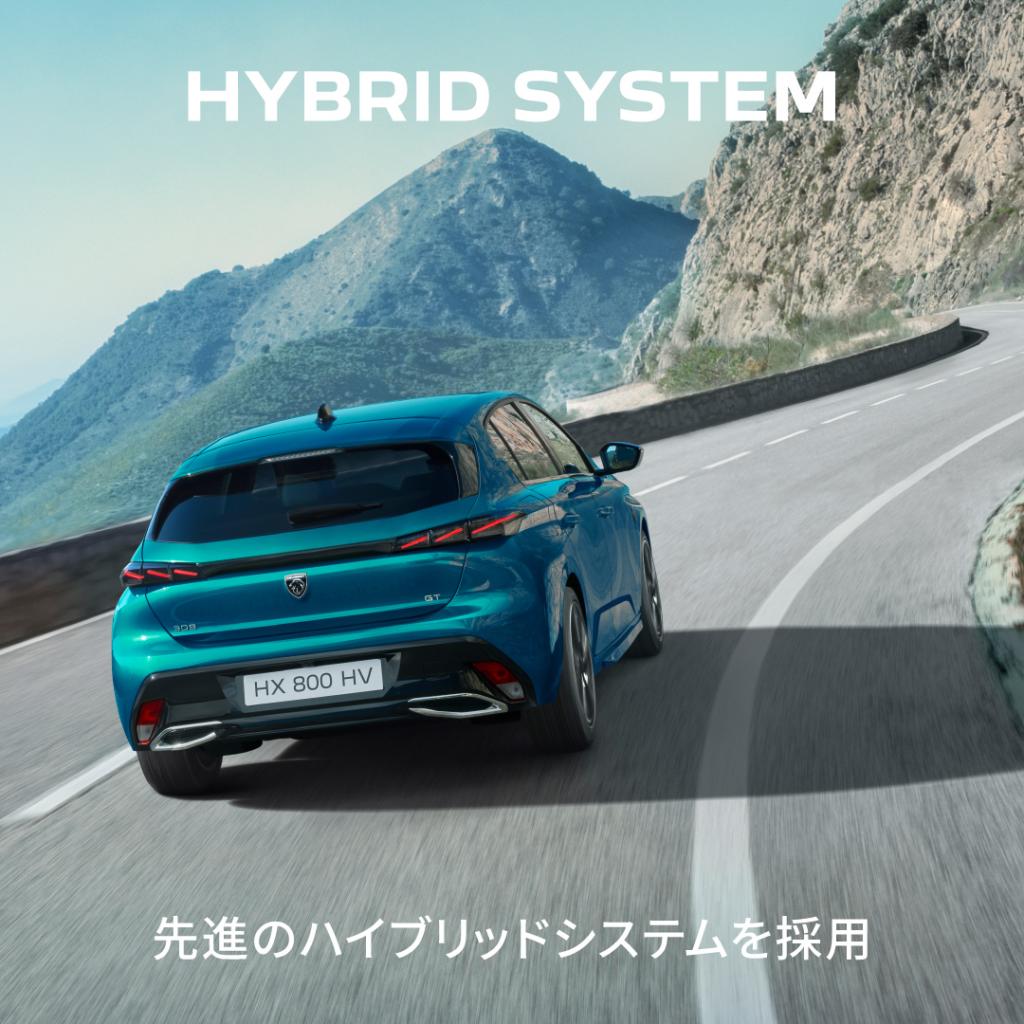 NEW PEUGEOT 308 HYBRID デビューフェア✨